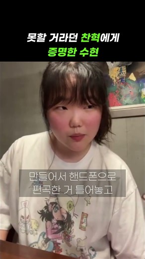 ALIEN 안무를 직접 만든 수현(악동들)