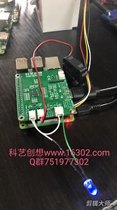 树莓派自美人工智能系统python插实现语音开关灯