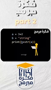 419 reactions · 16 shares | النص المكتوب هو: Animation vs code #html #style #coding #javascript #frontend #code #developer #animation #hapycoding الرسوم المتحركة مقابل الكود #html #أسلوب #برمجة #جافا سكريبت #واجهة المستخدم #كود #مطور #رسوم متحركة #برمجة سعيدة | فكرة مبرمج & Programmer idea | Facebook
