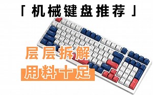 外观与性价比都拿捏了，迈从K980机械键盘测评