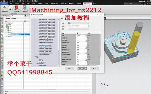iMachining_for_NX_2022向NX2212添加教程