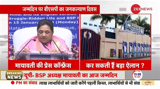 17 reactions | BSP supremo's press conference LIVE: 'We did many things for Dalits... poverty, unemployment are big problems today' #Mayawati #BSP #ZeeNews | Zee News English | Facebook