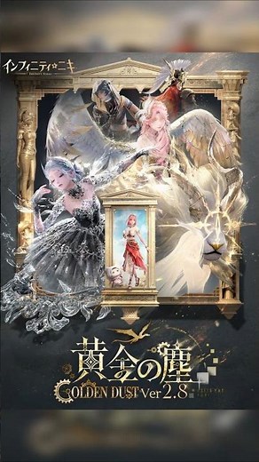 Infinity Nikki Ver. 2.8 Major Update in 1 Minute! New Outfits, New Map, and New Stages!