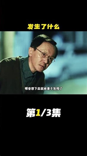 难以置信的瞬间！😲🔥 #shorts