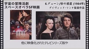【特集】宇宙の冒険活劇！スペースオペラの名作・傑作SF映画[21選]