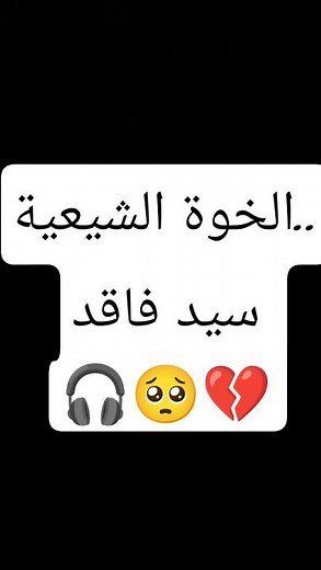 الخوة الشيعية... أكثر لطمية مؤثرة تهز القلوب 💚 | سيد فاقد الموسوي #Shorts