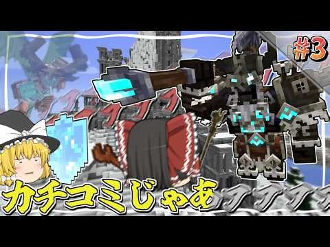 【Minecraft】#3 何故か最序盤にマレディクタスダンジョン行く奴 ～強敵を薙ぎ倒してゆく魔法世界生活～【ゆっくり実況】