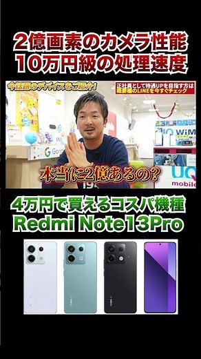 2億画素のカメラ性能！Androidスマホで最強のカメラ？#スマホ #android