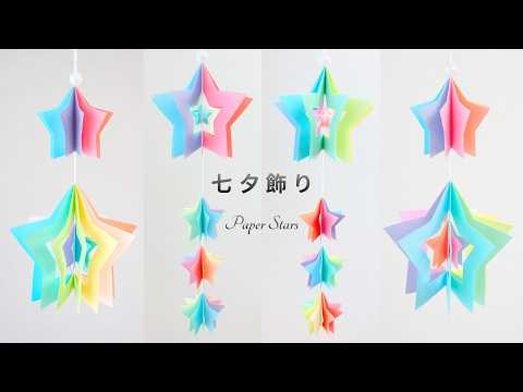 【100均の材料だけ！】星の七夕飾りの作り方🎋 | 年中飾れる、くるくる回る癒しの動くインテリア✨DIY 3D Star Mobile | Japanese Tanabata Decor