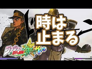 【ジョジョASBR】この圧倒的パワー！空条承太郎の星の白金【プレマ】