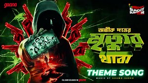 6.7K views · 185 reactions | Groove to the theme song of Mrityur Thaba! Make reels, show your unique skills using our audio. We will share the best ones! Don’t forget to tag us! Title Track : Mrityur Thaba (OST from ‘Mrityur Thaba’) Music Director: Soumo-Subho (Crostec) Rapper : Ron-E Lyrics: Ron-E #sundaysuspense #mirchibangla #gaana #trendingsong❤️ #trendingaudio #viralreels #viralaudio #fyp #explorepage | Mirchi Bangla | Facebook