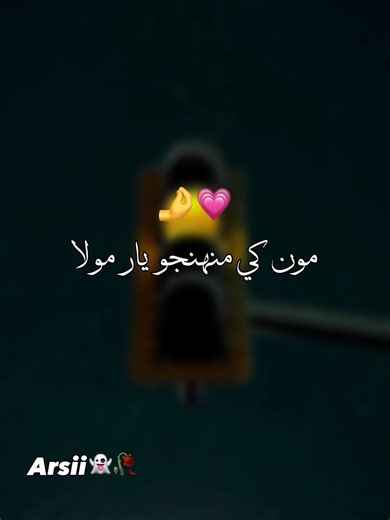 Emotional Sindhi Song: Mukhay Muhanjo Yar Mola