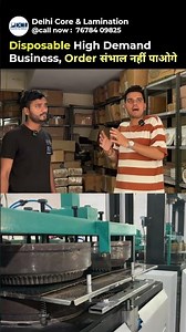 High Speed Paper Plate Making Machine | Paper Plate Making Machine Price