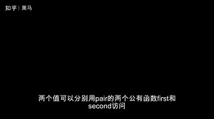 C++ pair的基本用法总结