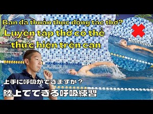 Can you breathe well? Practice method that can be done on land