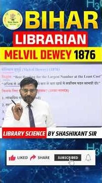 Bihar Librarian l Melvil Dewey 1876 l Shashikant Sir #bpsctre4 #bpsc #theofficersacademy