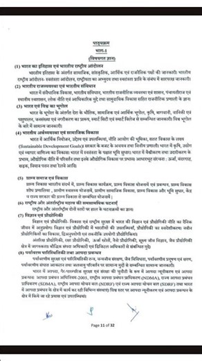 PET 2025 Lekhpal Notification out