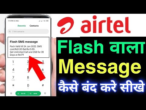 airtel ka flash message kaise band kare !! how to stop airtel flash message !! flas message off kare