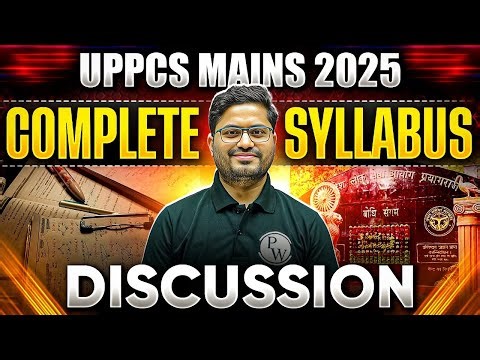 UPPCS Mains Syllabus 🔥| UPPCS Mains Syllabus and Exam Pattern 2025 | UPPSC Mains Syllabus 2025