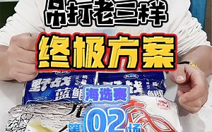 PK海选赛第2场，最终选出10款配方，进行终极PK，选出真正的NO.1