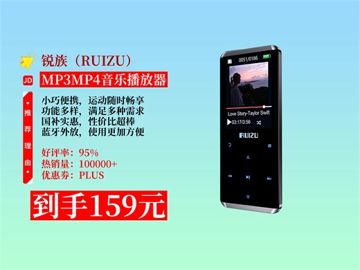 159元拿下锐族D02！16G运动迷你mp3mp4播放器，带蓝牙外放，能听英语看小说，学生党必备！
