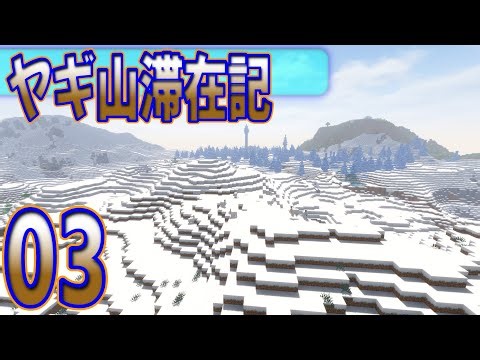 今日も無言で 作っていたのはこれでした。。。5-540 ヤギ山滞在記03