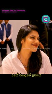 32K views · 328 reactions | අනේ එයාලගේ ලස්සන... Wish You A Very Happy First Birthday to Little Princess Elsa !    Pramila Ranasinghe Asanka Karanayaka Kankanamge ANK Weddings & Events Planning By | Bulathsinghala Nalinda Flower Decorations | THE FLOWER WEDDINGS Buddhika Idamgedara Cake by A Taste of Heaven Dress Designer | Nayoma Wijesinghe Bridal Designs Suranga Fernando Official Photography | Dark Room | Channel C | Facebook