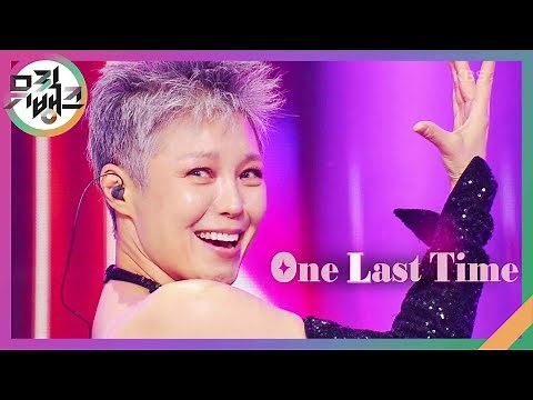 One Last Time - 골든걸스 [뮤직뱅크/Music Bank] | KBS 231201 방송