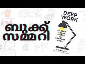 Deep Work Summary & Review (Cal Newport) - in Malayalam