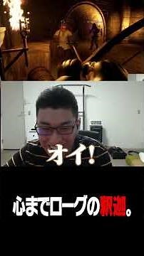 心までローグの釈迦 #Shorts