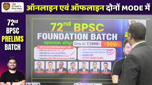 BPSC Bihar Special | Bihar Current Affairs 2025 | Current Affairs by Anand Sir #currentaffairs | Only SSC by The Officer's Academy | Facebook