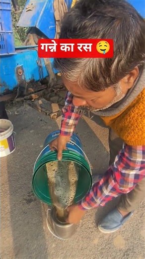 ganne ka joos 🤤 #trending #funny #explorenow #shortvideos#vlog