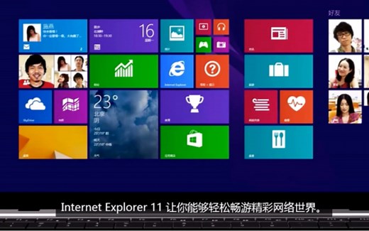 Internet Explorer 11 的使用教程（以此纪念IE浏览器）