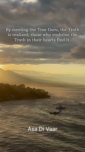 Asa Di Vaar - Paurre #gurbanivyakhya #gurbani #gurbanikirtan