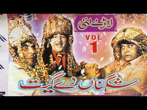 Shagna De Geet_Dulha Ke Liye Vol 01 (Maria Gold Super Classic Jhankar) By Shani Jutt
