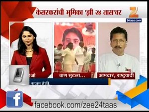 Zee24Taas | KESARKAR & RAJAN TELI LIVE
