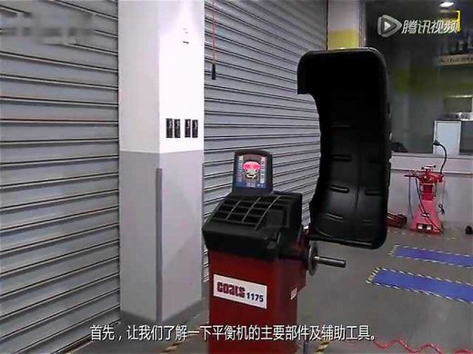 佳通教学：动平衡操作流程