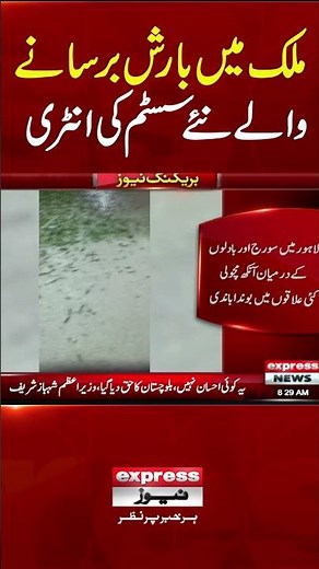 Heavy hailstorm turned the ground white in Bhakkar | Pakistan News | Breaking News