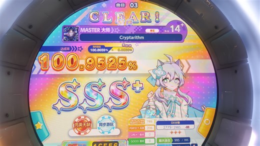Cryptarithm AP 拆机了