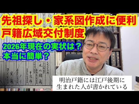 Essential for finding your ancestors and creating a family tree! What is the wide-area issuance s...