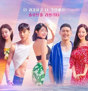 Single's Inferno Season 3 Episodes 8 & 9 Preview: Release Date, Time & Where To Watch