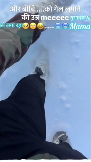 Army Glacier🤯 Bibi Ko gale Lagane|| MAUT ko Gale Laga Raha Ho #motivation #army🥷 #viral😭 #trending 🤪