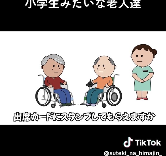 【コント】小学生みたいな老人達#アニメコント #コント#小学生あるある
