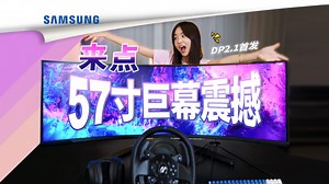 G95NC三星57寸巨型带鱼屏240hz8K，为了点亮它我花了1万3升级配置_高清1080P在线观看平台_腾讯视频