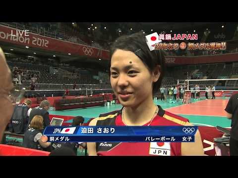 迫田さおり ロンドンオリンピック銅メダルインタビュー