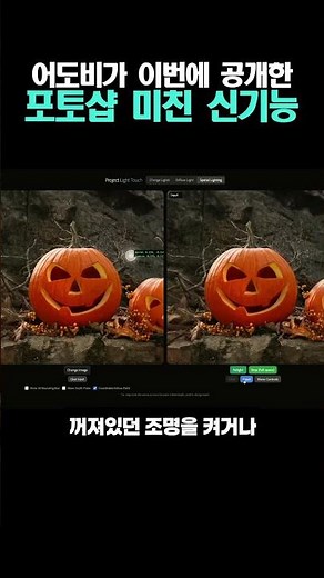 어도비가 이번에 공개한 포토샵 미친 신기능