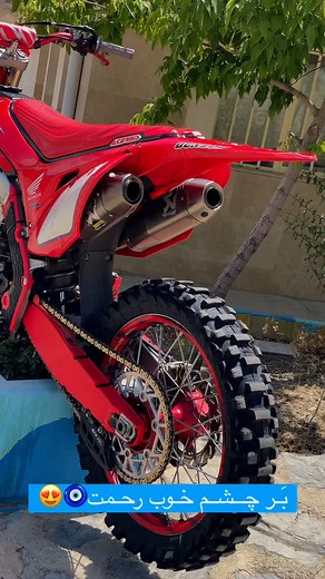 behnam on Instagram‎: "⁨ بـفرسـت بـرای اونـی کـه عـــشقـش رو داره❤️🥹 بَــر چِشــم خـوب رَحمــت🧿 crf450-2018-HRC ‪@_behnamtavakoli‬ #اکسپلور #crf #explorepage #cross #video #exercise #remix #motoe #cross #crf450⁩#روز_مرد #مرد"‎