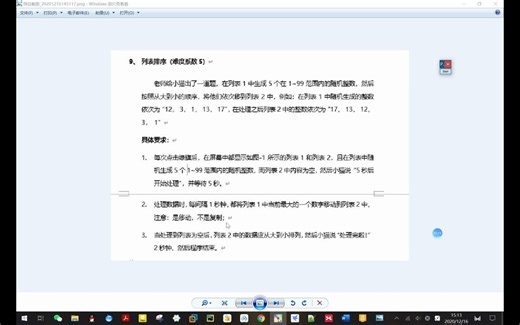 如何对Scratch列表中的元素进行排序