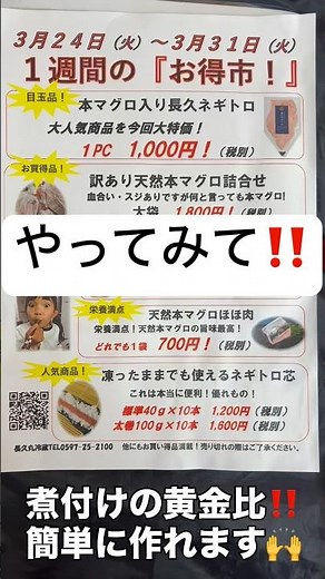 この黄金レシピでマグロも煮付けてください🐟三重県尾鷲市 長久丸冷蔵 電話0597-25-2100 #三重県 #マグロ #長久丸 #煮付け