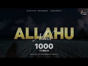 Allahu Allah | 1000 Times | Zikr | Dhikr | Listen Daily | Ultimate Zikr Series
